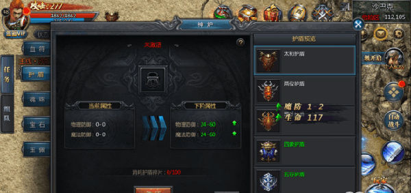 王者传奇