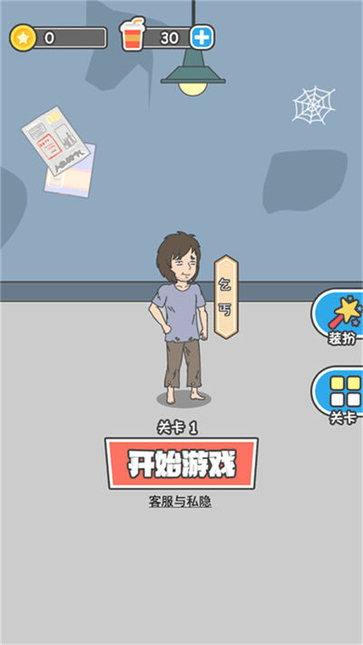 霸道总裁成长记游戏