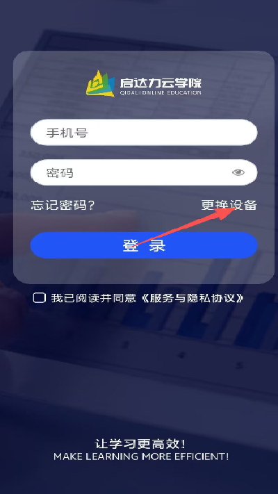 启达力云学院app最新版本 启达力云学院app最新版本