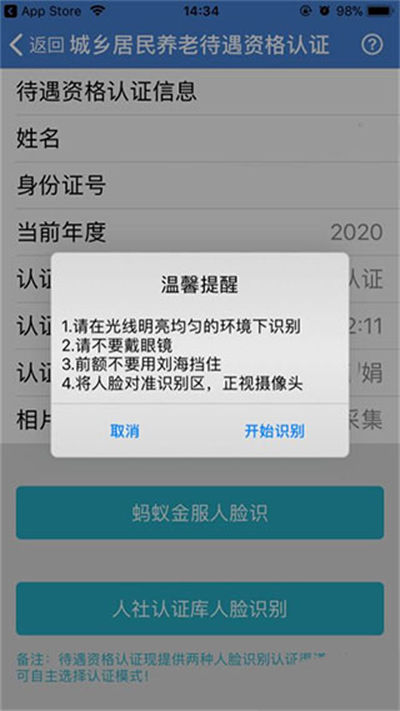 广西人社养老认证 广西人社养老认证
