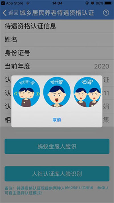 广西人社养老认证 广西人社养老认证