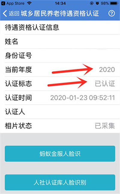 广西人社养老认证 广西人社养老认证