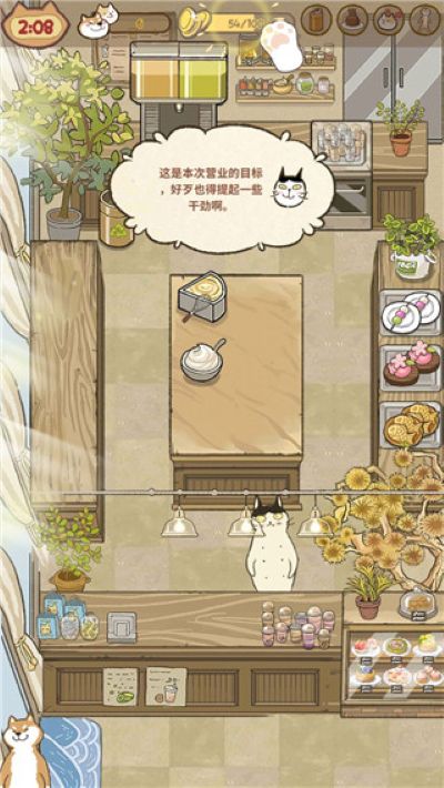 喵之料理大师最新版本 喵之料理大师最新版本