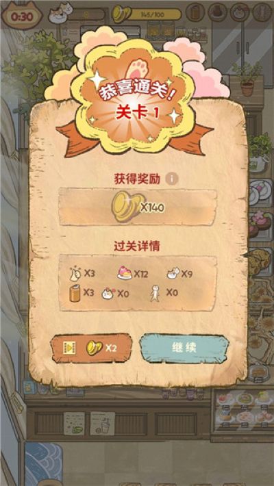 喵之料理大师最新版本 喵之料理大师最新版本