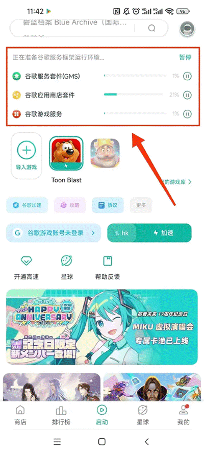 谷歌空间手机版 谷歌空间手机版