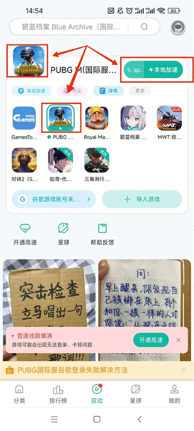 谷歌空间手机版 谷歌空间手机版