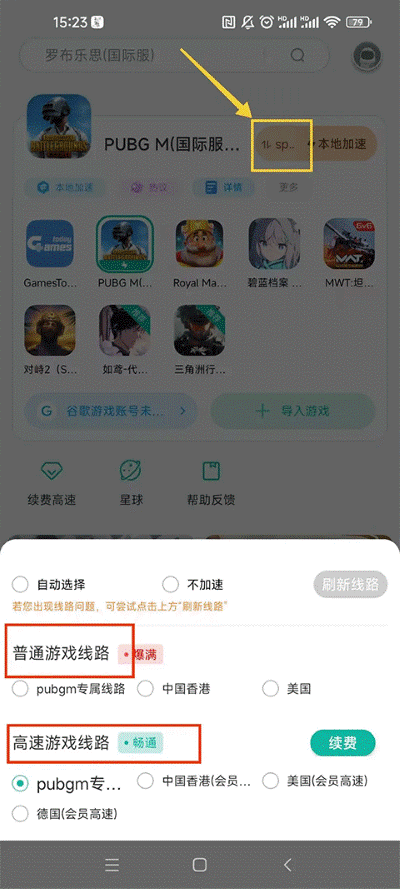 谷歌空间手机版 谷歌空间手机版