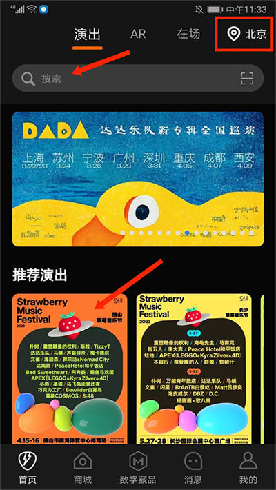 摩登天空正在现场 摩登天空正在现场