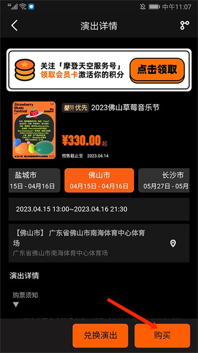 摩登天空正在现场 摩登天空正在现场