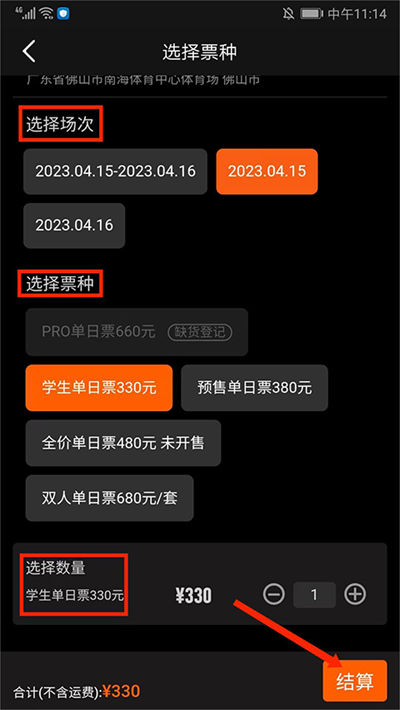 摩登天空正在现场 摩登天空正在现场