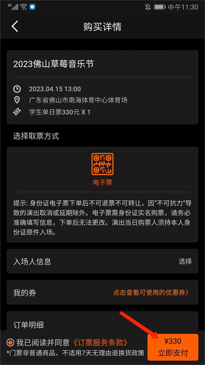 摩登天空正在现场 摩登天空正在现场