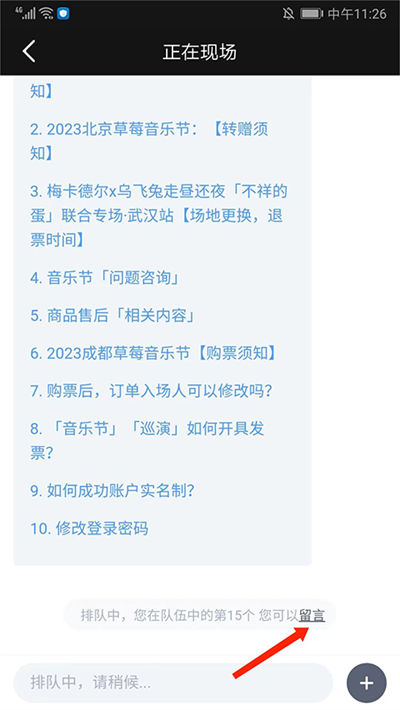 摩登天空正在现场 摩登天空正在现场