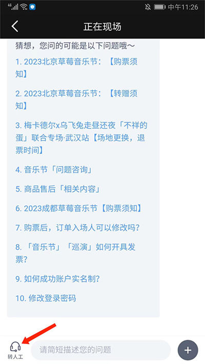 摩登天空正在现场 摩登天空正在现场