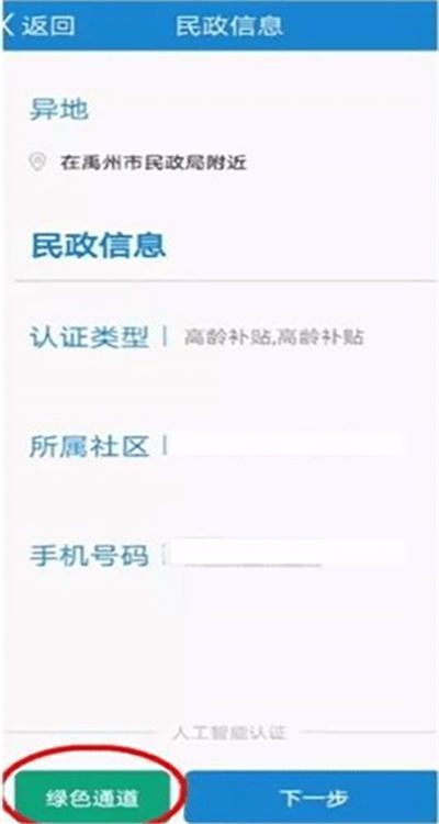看看民政认证 看看民政认证
