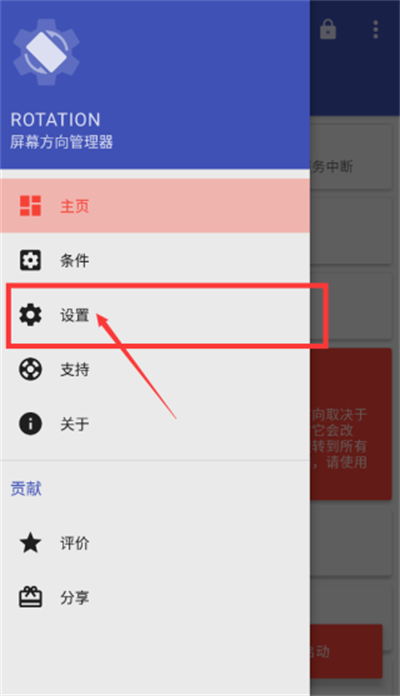 rotation强制横屏软件 rotation强制横屏软件