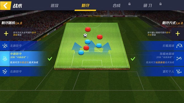 足球大师2传奇球会