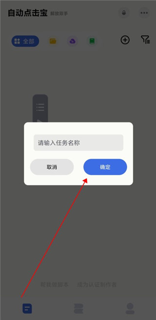 自动点击宝免费版 自动点击宝免费版