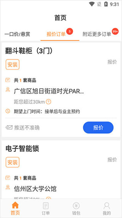 工奇兵师傅端 工奇兵师傅端