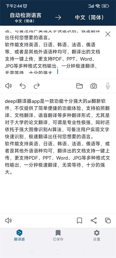 deepl���������°�