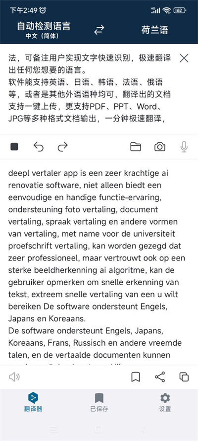 deepl���������°�