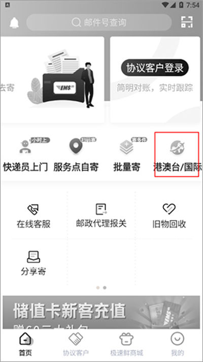 ems国际快递 ems国际快递