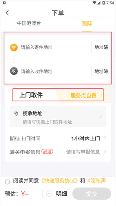 ems国际快递 ems国际快递