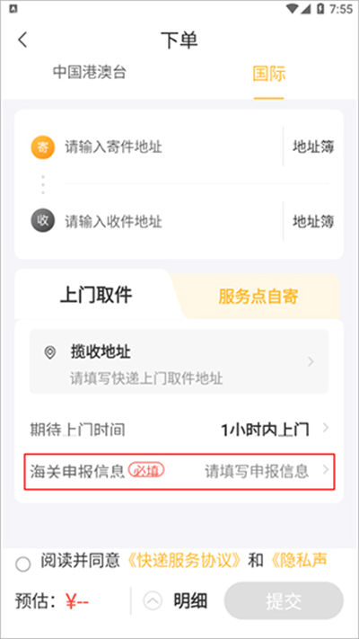 ems国际快递 ems国际快递