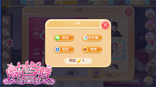 范冰冰魔范学院九游版