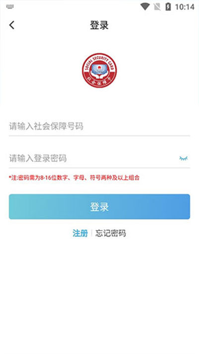 电子社保卡 电子社保卡