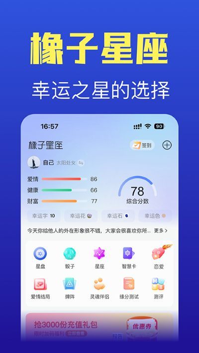 橡子星座 橡子星座