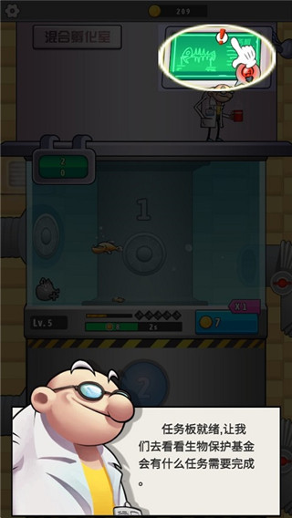 水族研究所游戏 水族研究所游戏