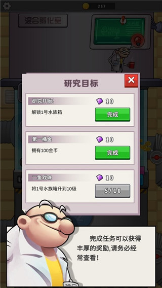 水族研究所游戏 水族研究所游戏