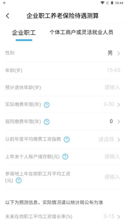 电子社保卡 电子社保卡