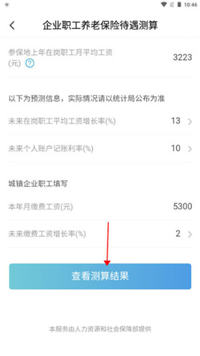 电子社保卡 电子社保卡