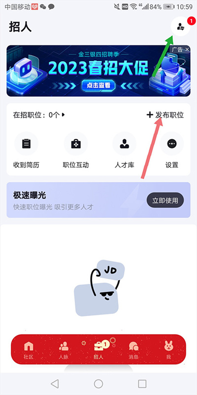 脉脉软件 脉脉软件