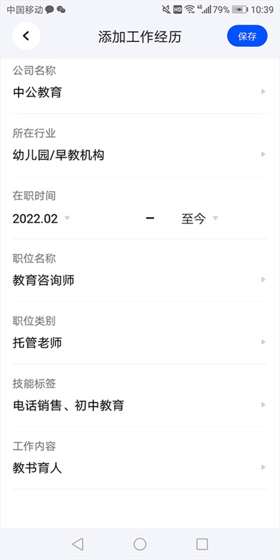 脉脉软件 脉脉软件