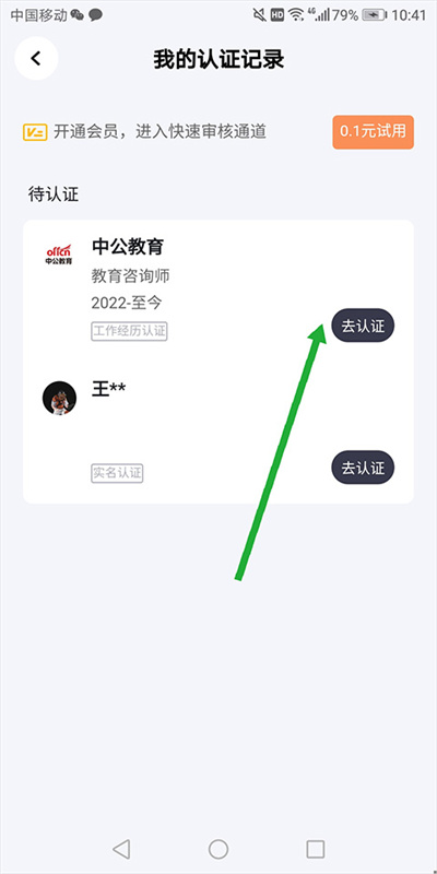 脉脉软件 脉脉软件