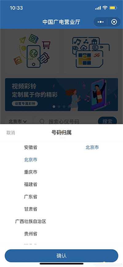 中国广电 中国广电