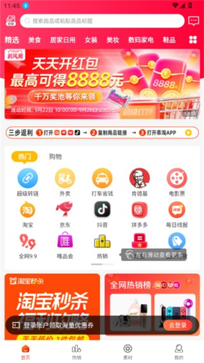 乖淘手机版 乖淘手机版
