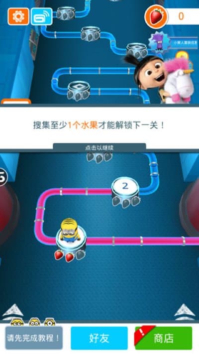 小黄人跑酷无限金币钻石版 小黄人跑酷无限金币钻石版