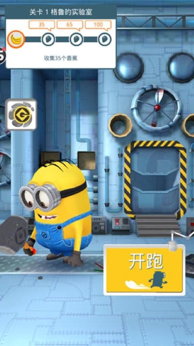 小黄人跑酷无限金币钻石版 小黄人跑酷无限金币钻石版