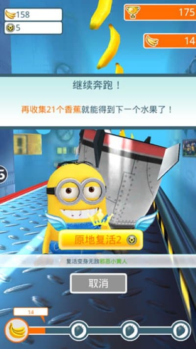 小黄人跑酷无限金币钻石版 小黄人跑酷无限金币钻石版