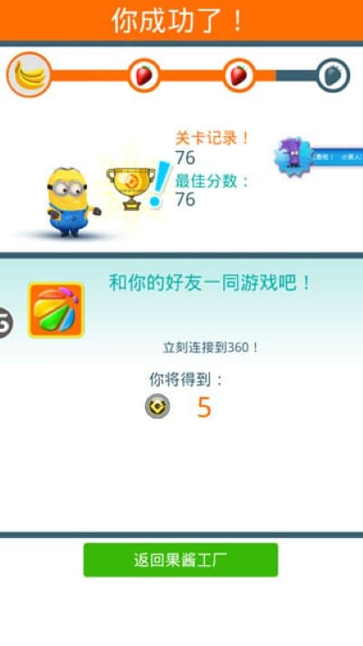 小黄人跑酷无限金币钻石版 小黄人跑酷无限金币钻石版
