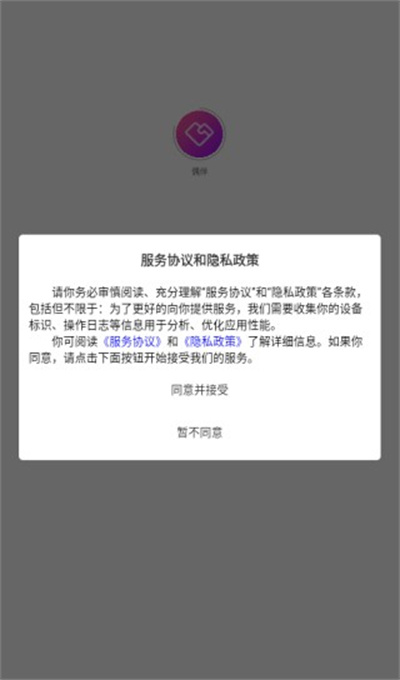 偶伴 偶伴