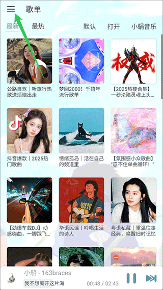 ����ѩ����app