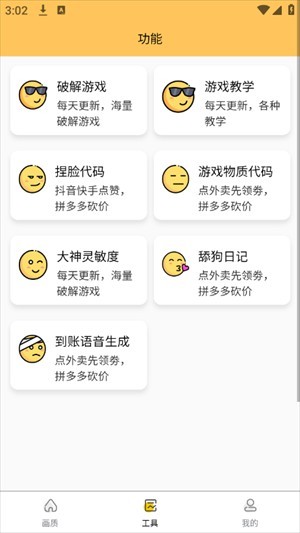 Ϻ�׻�������app