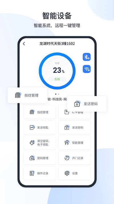 全房通app 全房通app