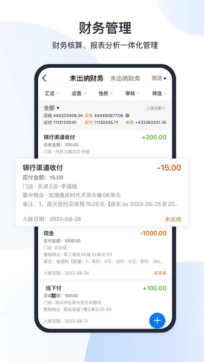 全房通app 全房通app