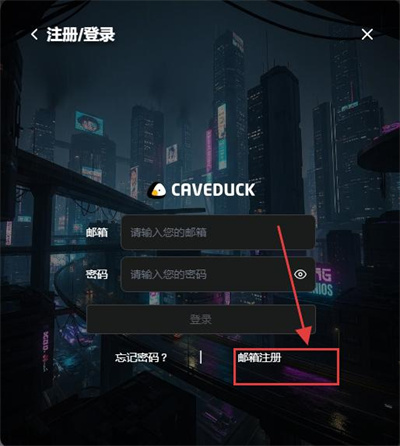 Caveduck