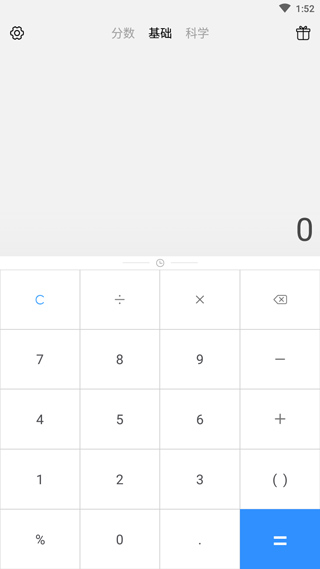 分数计算器app免费版 分数计算器app免费版